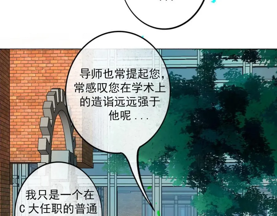 90.隐情 第9页