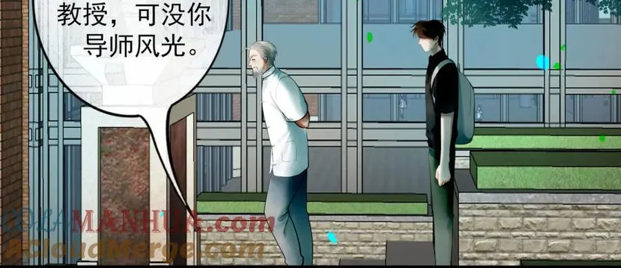 90.隐情 第10页