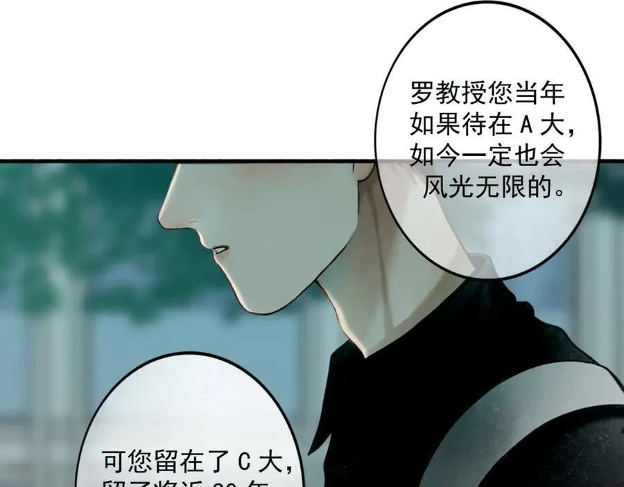 90.隐情 第11页