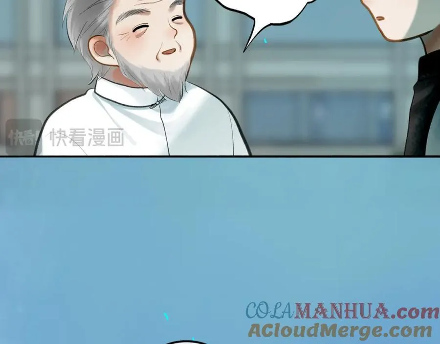90.隐情 第13页