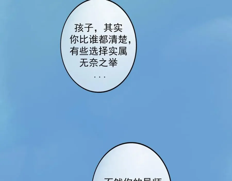 90.隐情 第14页