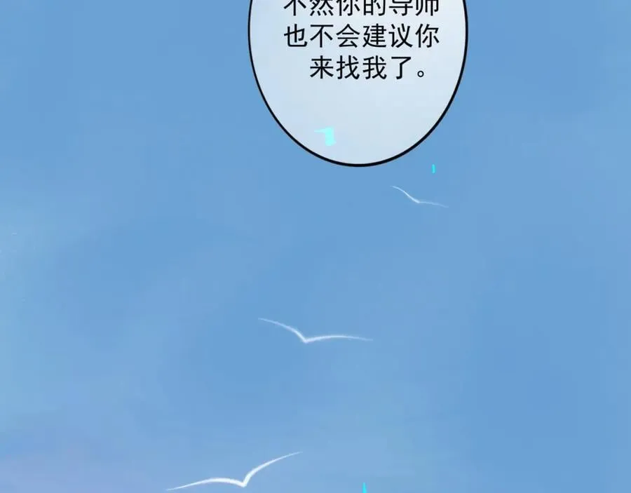 90.隐情 第15页