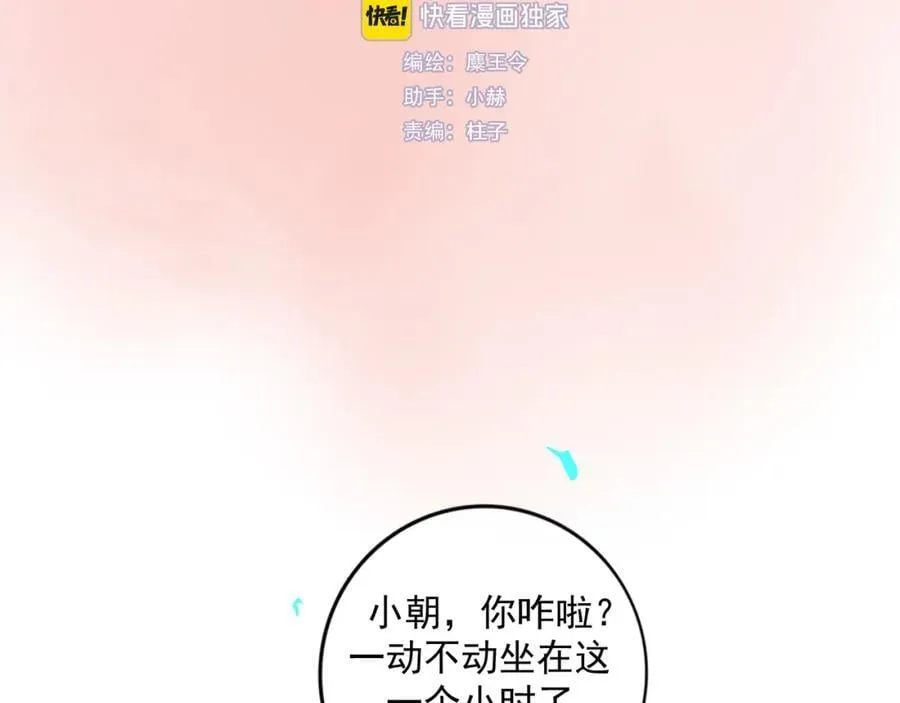 90.隐情 第17页