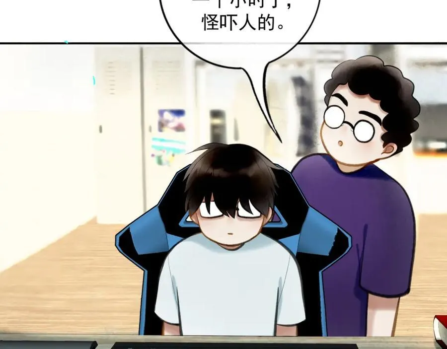 90.隐情 第18页