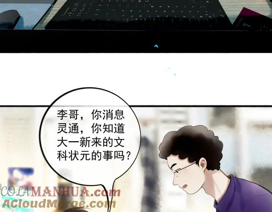 90.隐情 第19页