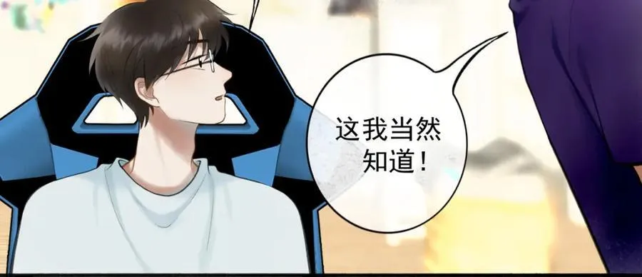 90.隐情 第20页