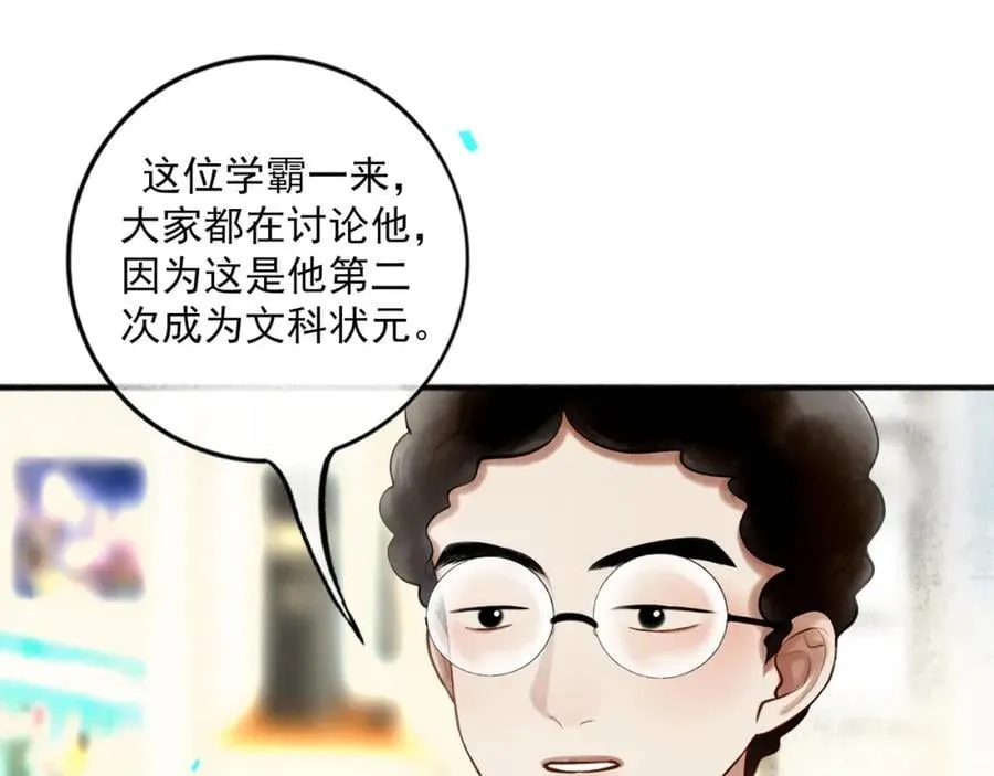 90.隐情 第21页