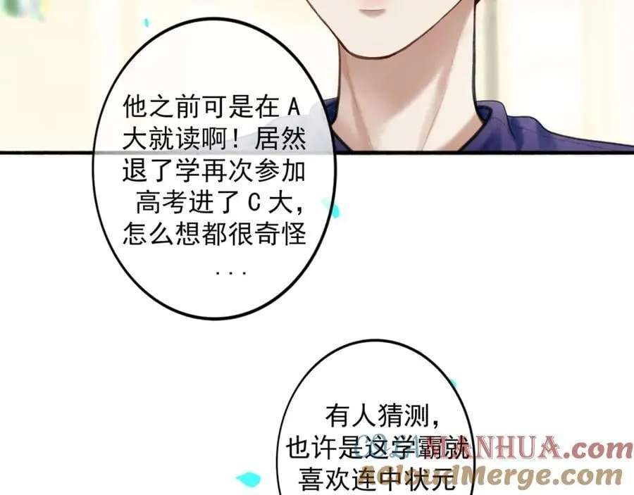 90.隐情 第22页