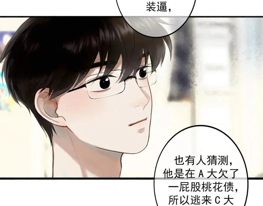 90.隐情 第23页