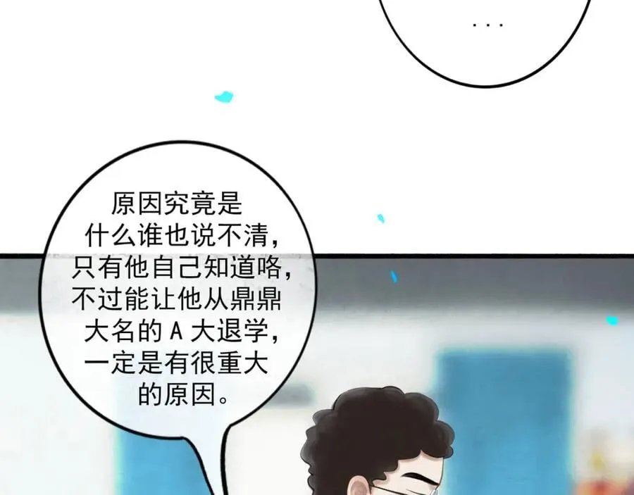 90.隐情 第24页