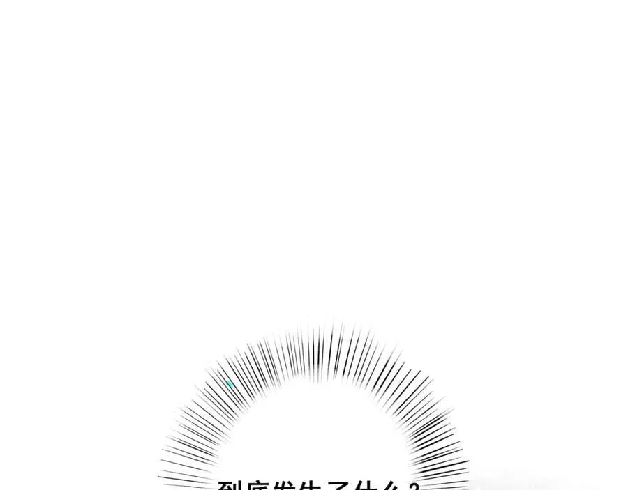 90.隐情 第26页
