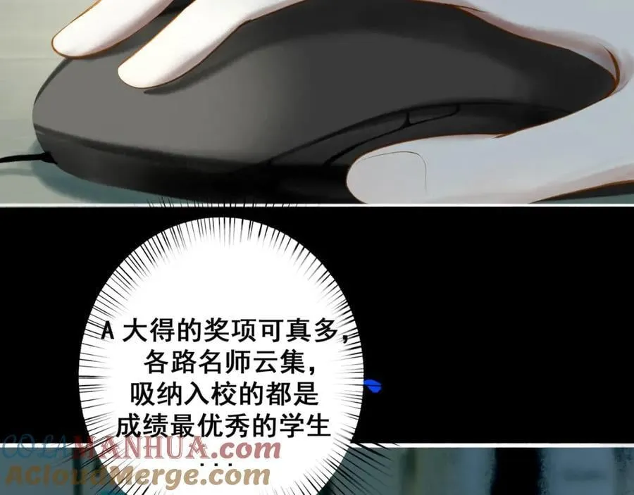 90.隐情 第28页