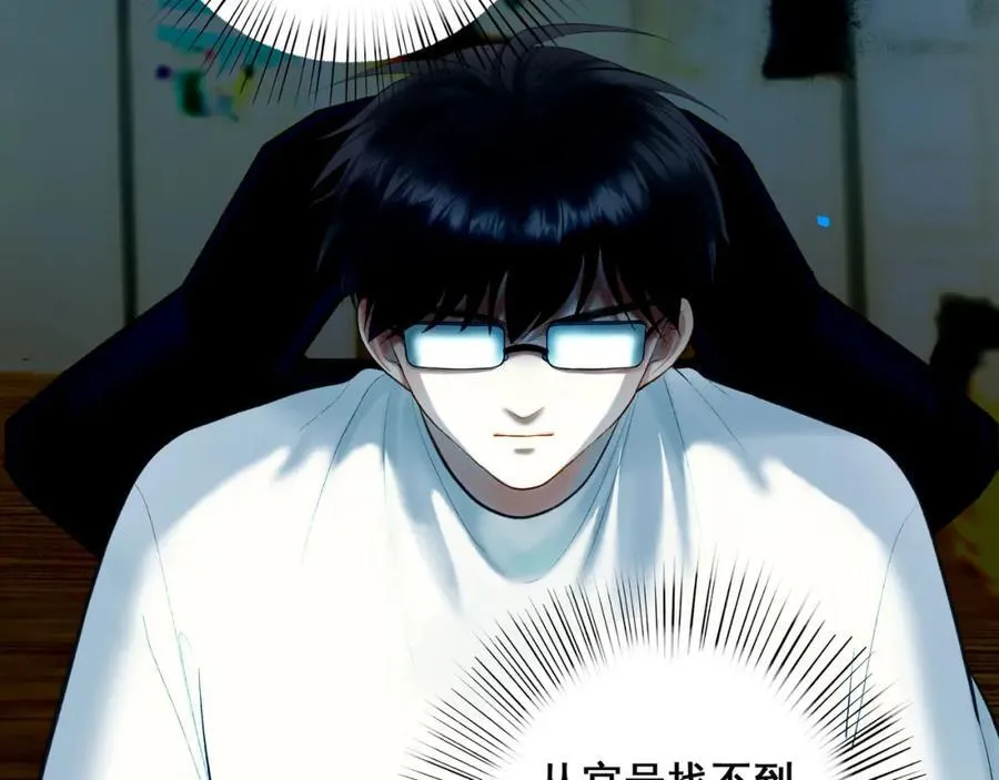 90.隐情 第29页