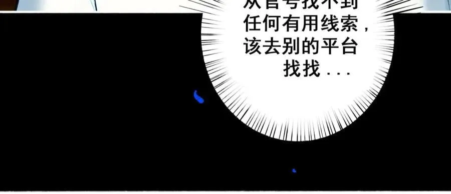 90.隐情 第30页