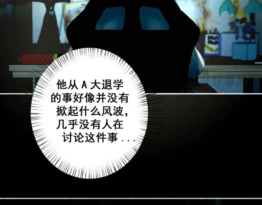 90.隐情 第33页