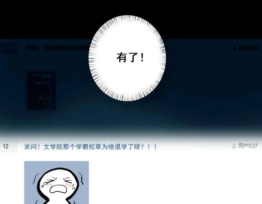 90.隐情 第36页