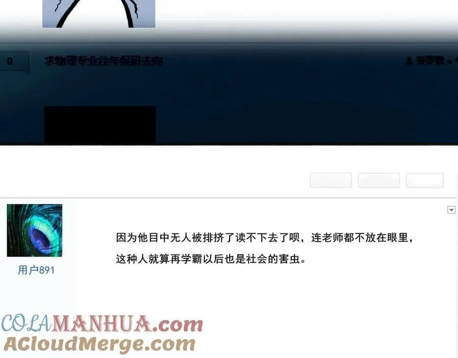 90.隐情 第37页