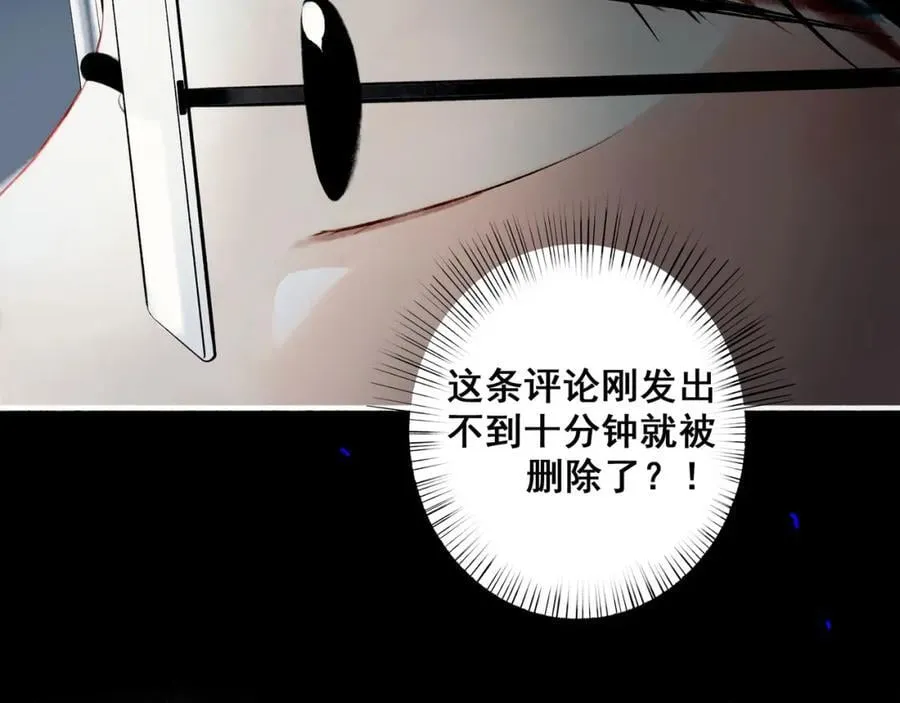 90.隐情 第44页