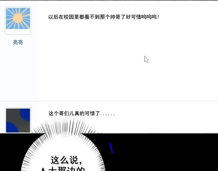 90.隐情 第45页