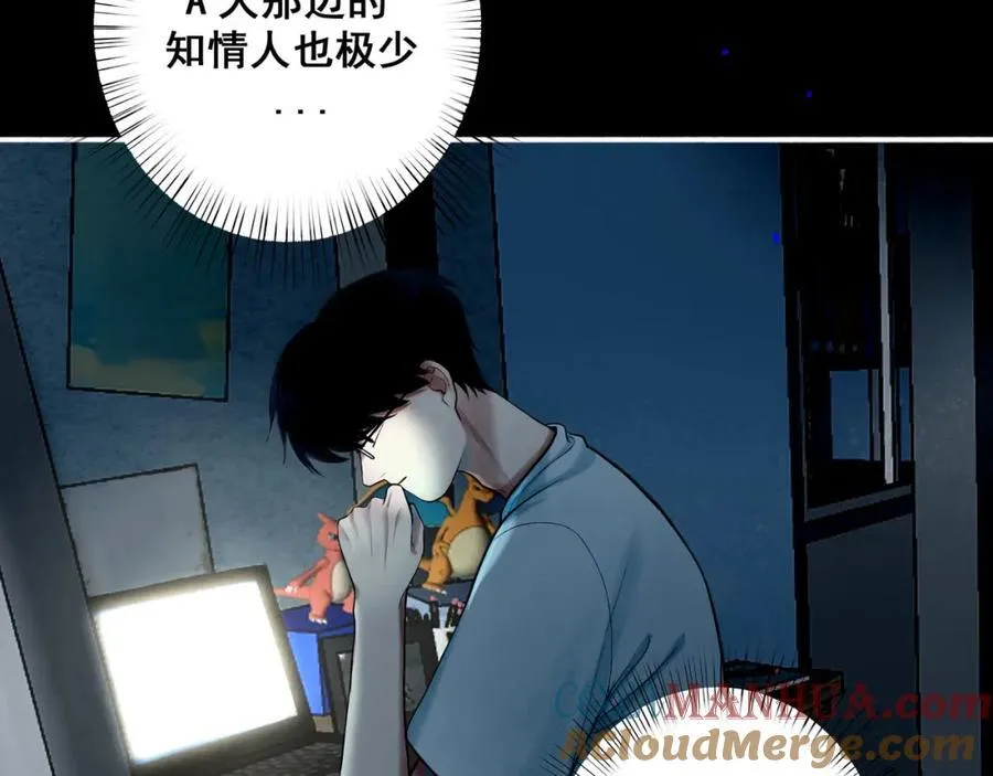 90.隐情 第46页
