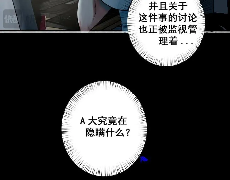 90.隐情 第47页