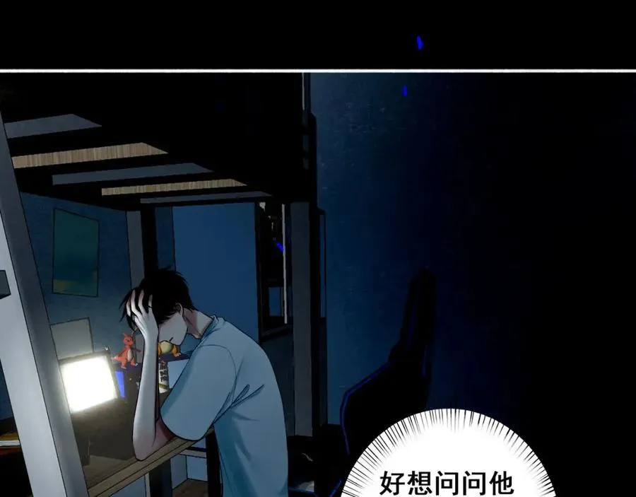 90.隐情 第48页