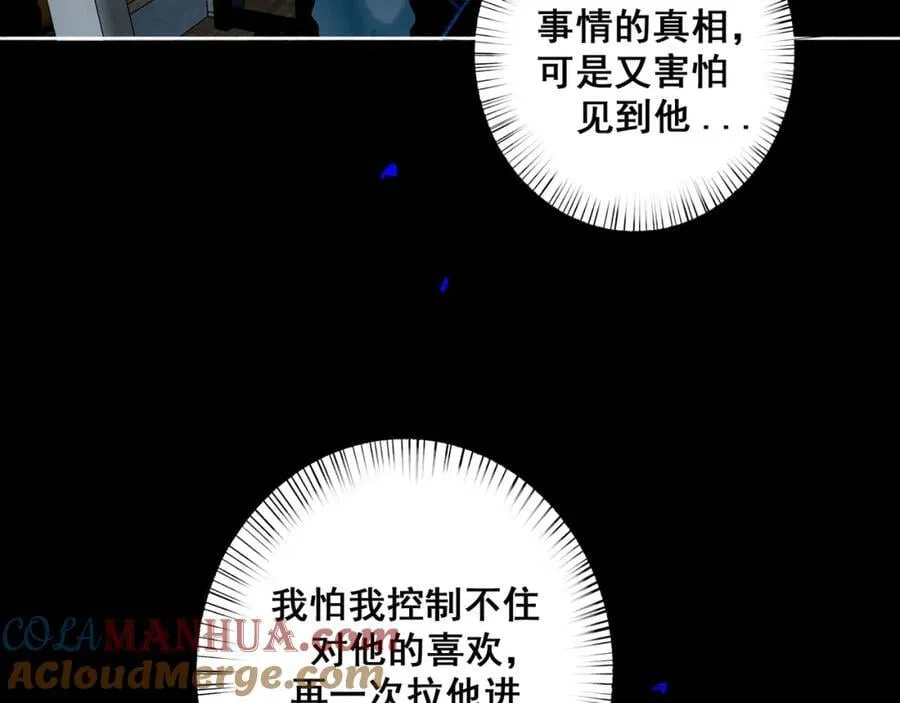 90.隐情 第49页