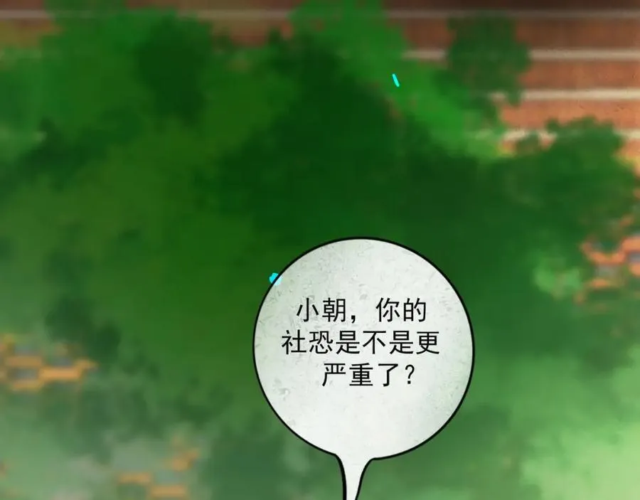 90.隐情 第53页