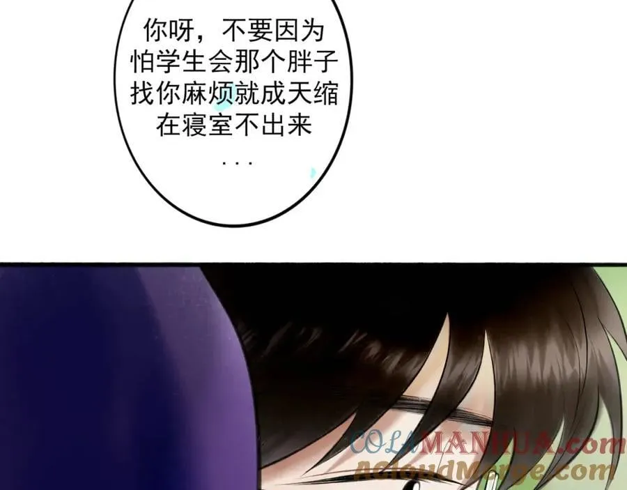 90.隐情 第55页