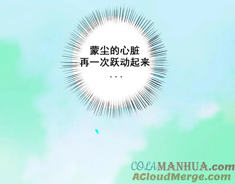 90.隐情 第61页