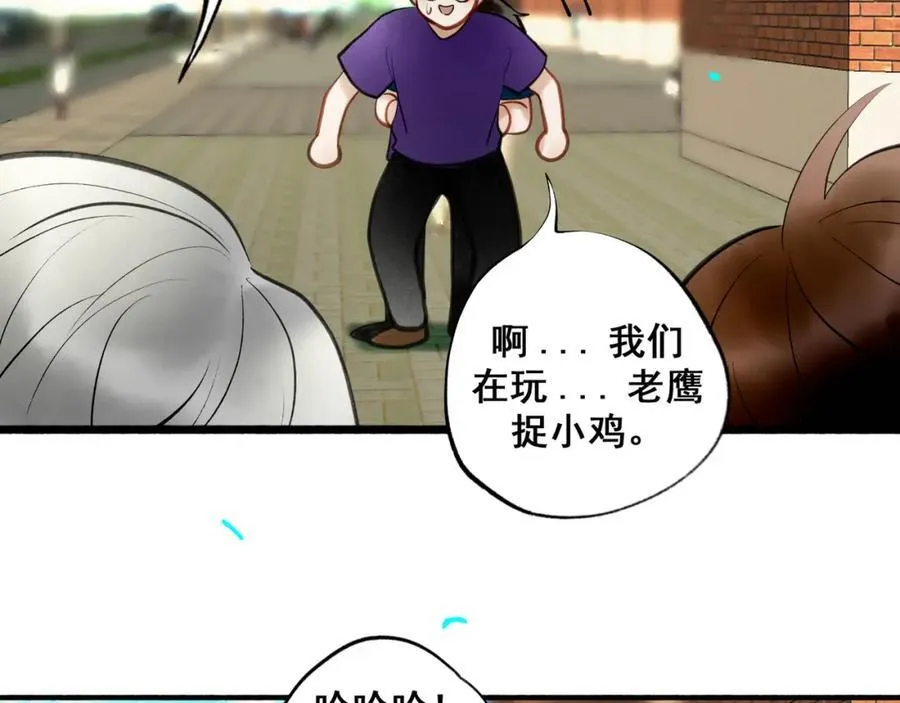 90.隐情 第68页