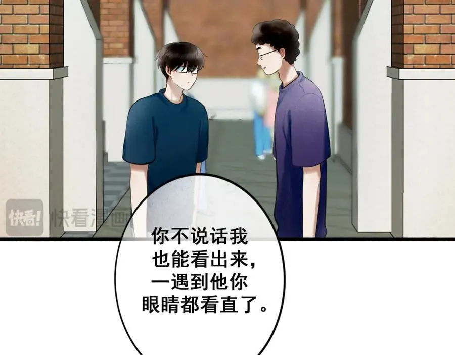 90.隐情 第74页