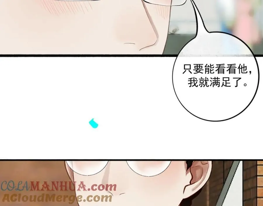 90.隐情 第76页