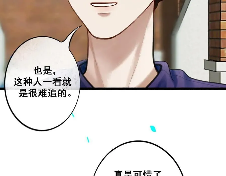 90.隐情 第77页