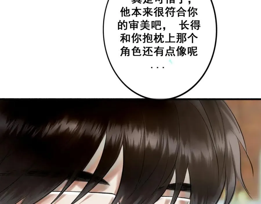 90.隐情 第78页