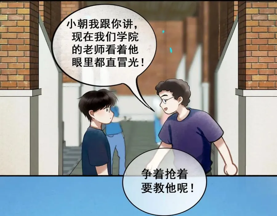 90.隐情 第81页