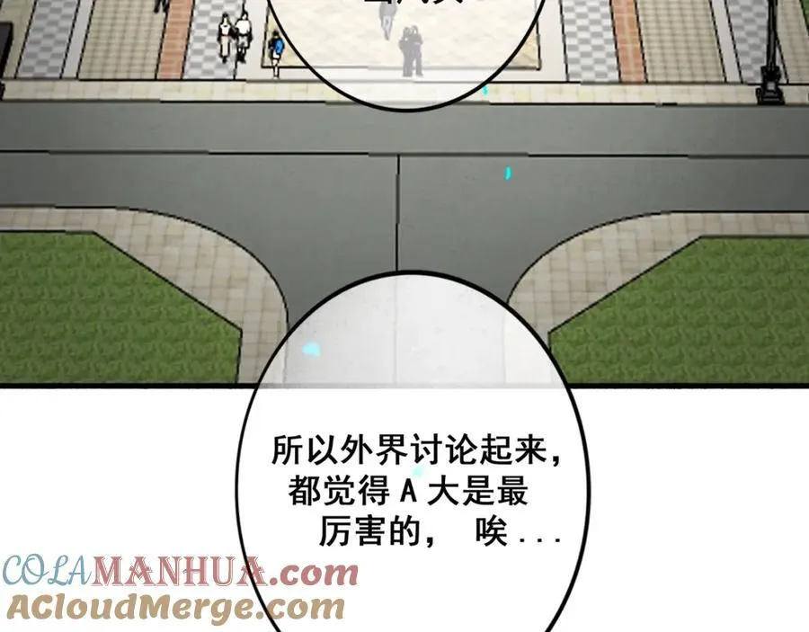 90.隐情 第85页