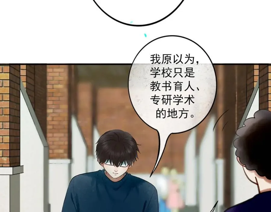90.隐情 第86页