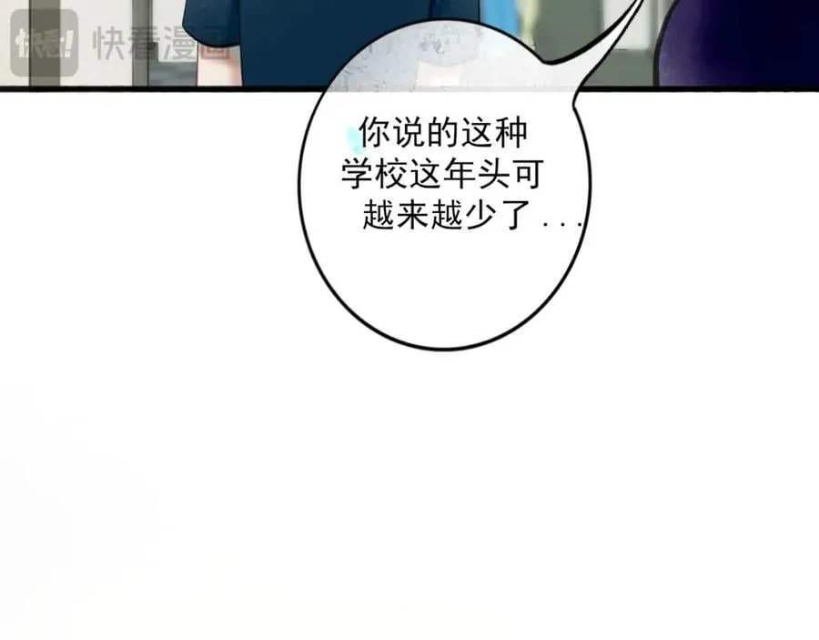90.隐情 第87页