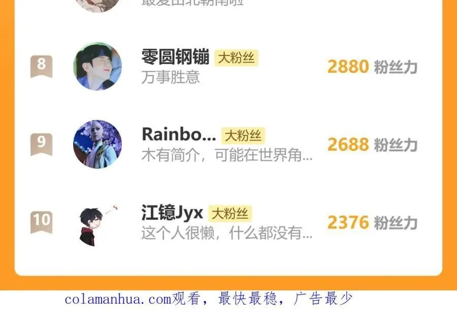90.隐情 第99页