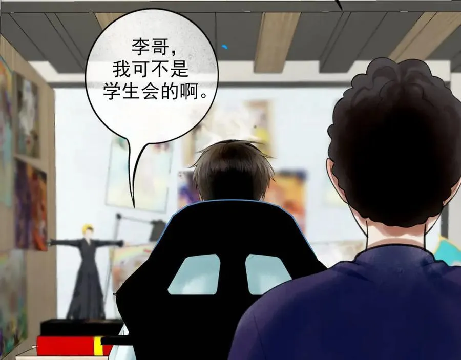 91.看不透的他 第2页