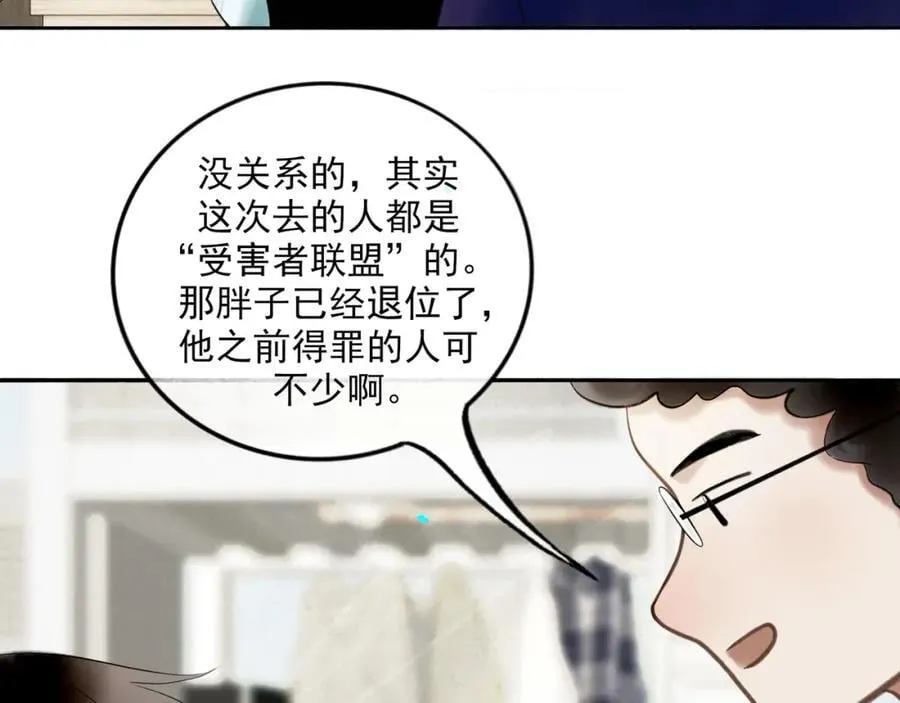 91.看不透的他 第3页