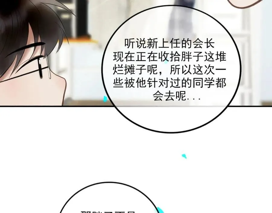 91.看不透的他 第4页