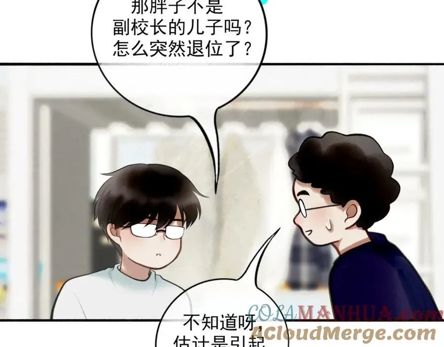 91.看不透的他 第5页
