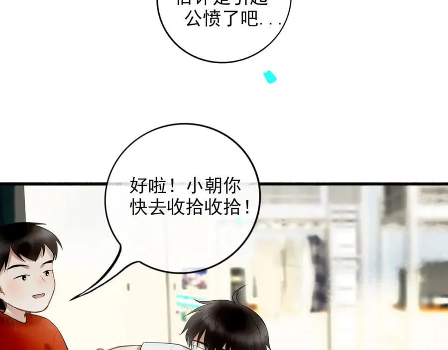 91.看不透的他 第6页