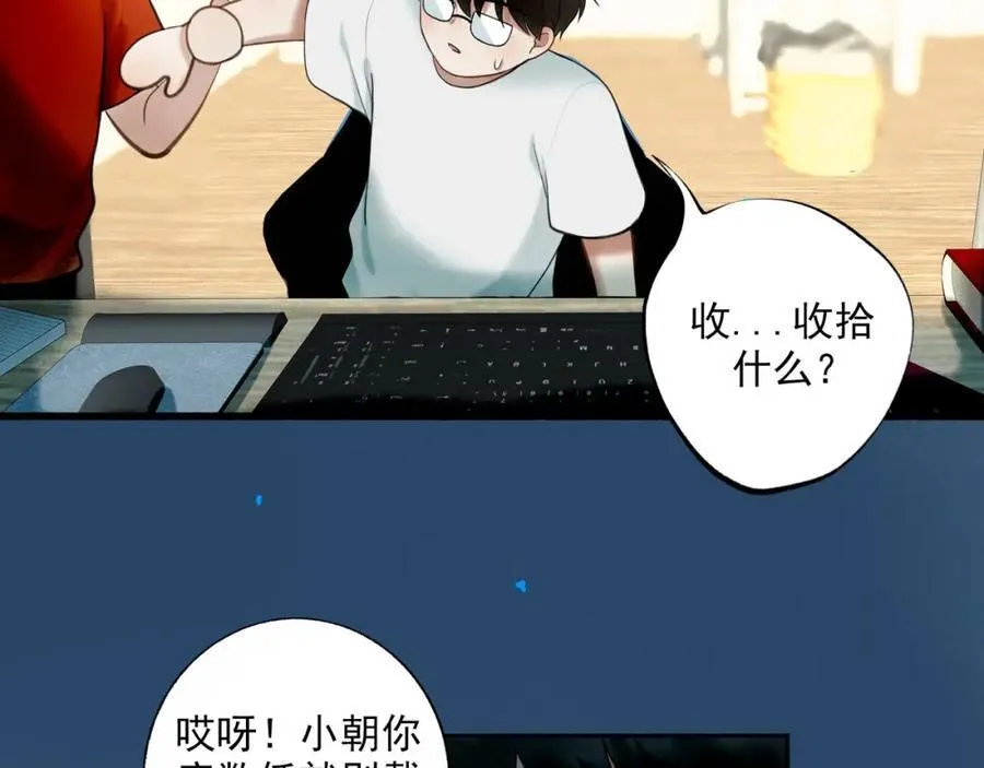 91.看不透的他 第7页