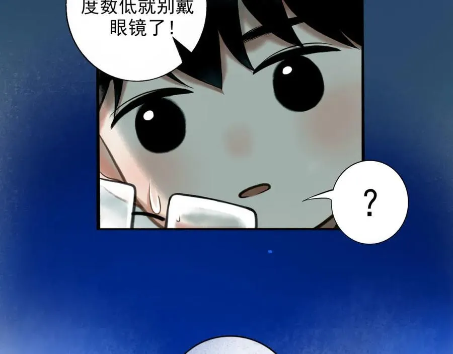 91.看不透的他 第8页