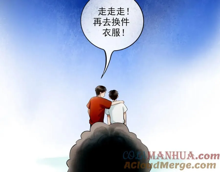 91.看不透的他 第9页