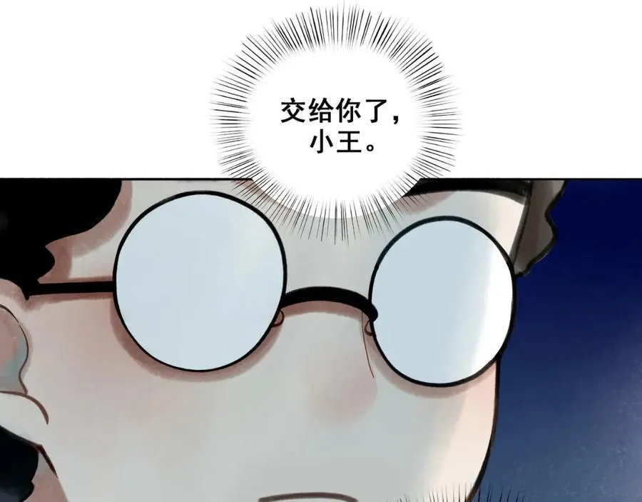 91.看不透的他 第11页