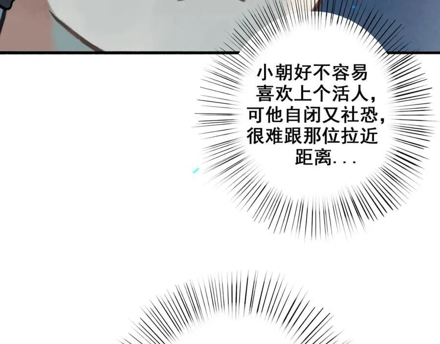 91.看不透的他 第12页